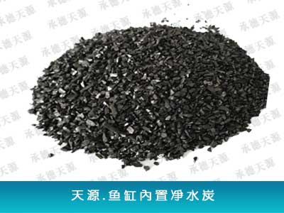鱼缸净水炭.jpg