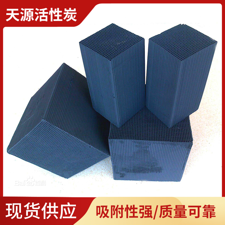 蜂窝活性炭